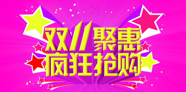 2019年雙十一雙歡之后的悲哀！我們應(yīng)該有理性的消費(fèi)觀！